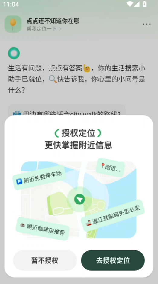 使用教程截图1