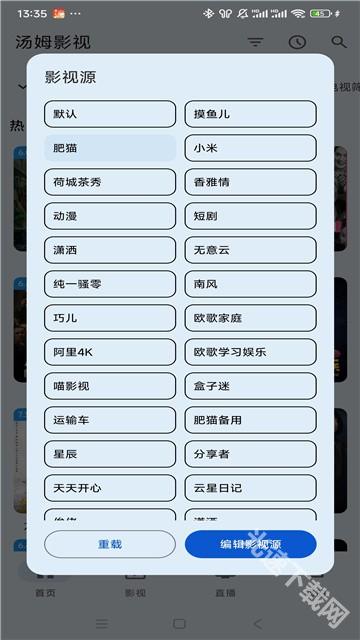 汤姆影视无广告