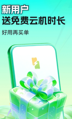 嗖嗖云手机安卓版本下载安装