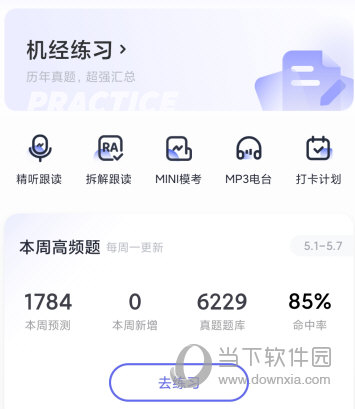 羊驼PTE APP