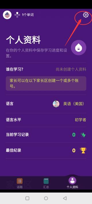 Droplets怎么调中文