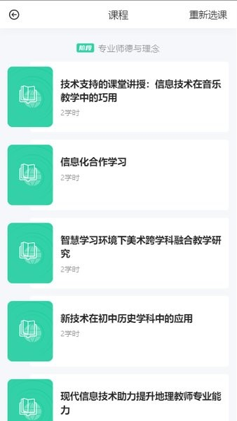研修掌上通app v4.3.0