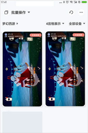 怎么多开游戏配图1