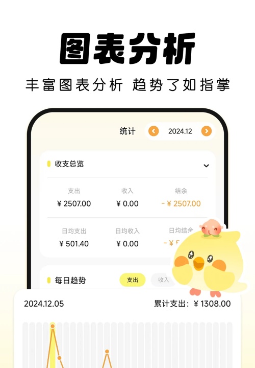 Pick记账app v2.1.0