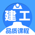 注册建筑师题库app v3.0.6安卓版下载