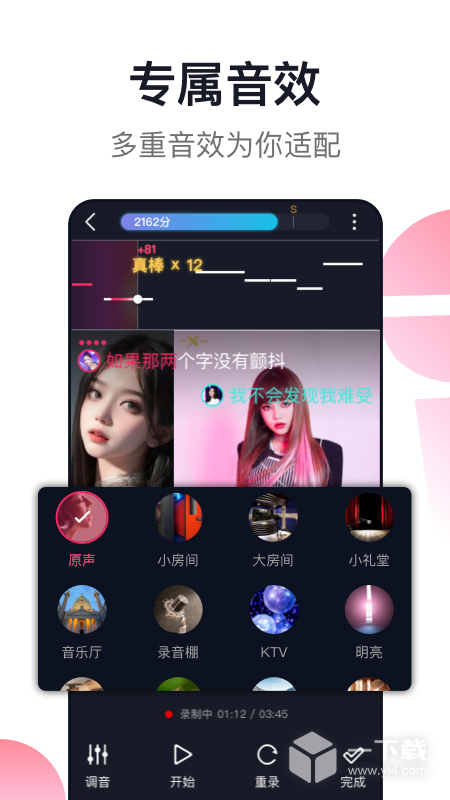 爱唱 v8.6.1.4最新版下载