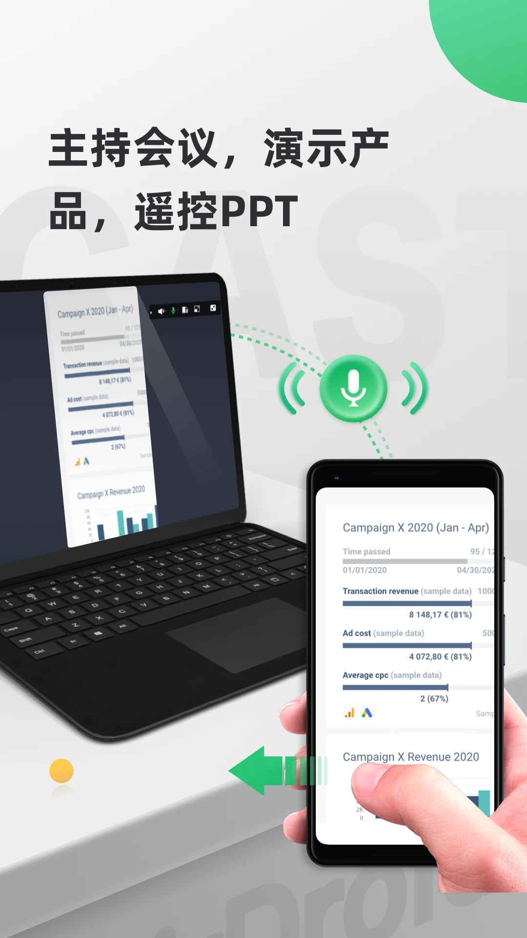 Airdroid Cast软件 v1.1.6.1