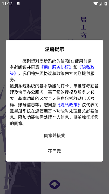 墨冊(cè)2025最新版