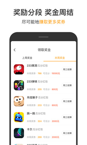 233小游戏app v4.69.0.0