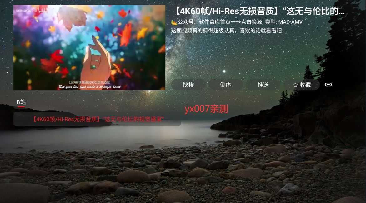 盒库影视TV截图