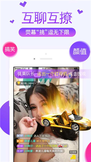 蜜柚直播正版