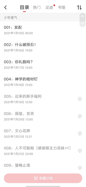 起点读书7