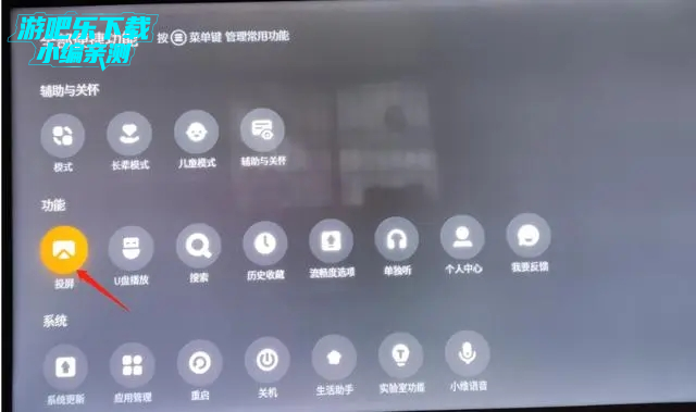 怎么投屏截图3