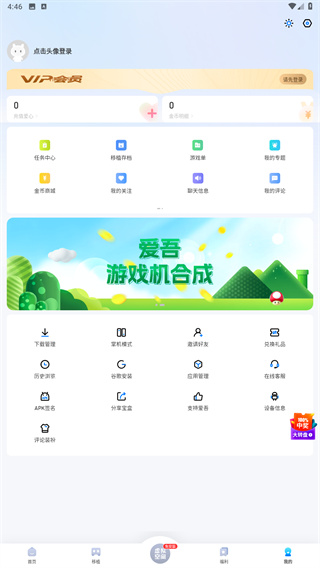爱吾游戏宝盒最新版本