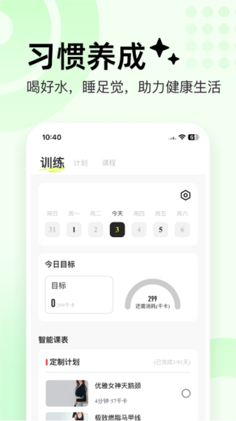 抖运动app v1.3.3