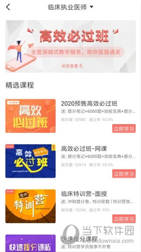 医学微课堂APP