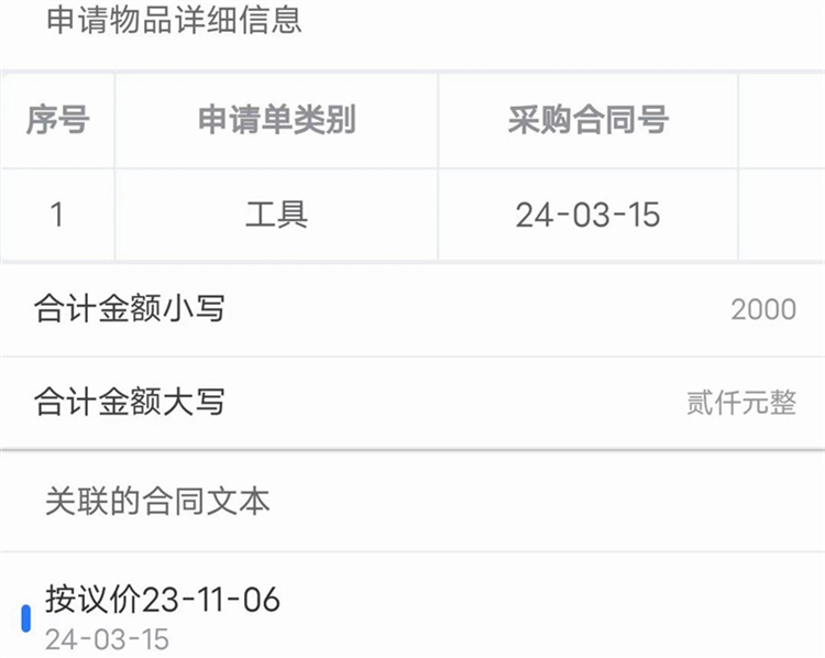 软件功能配图1