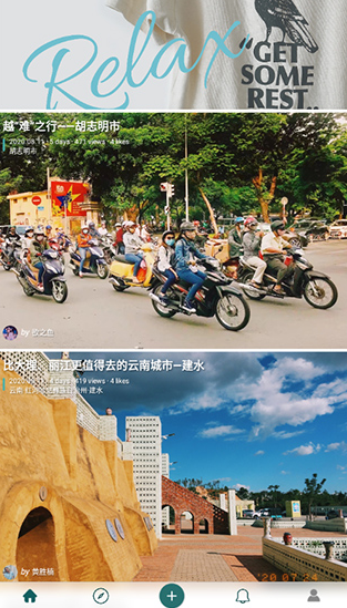 去看看旅行