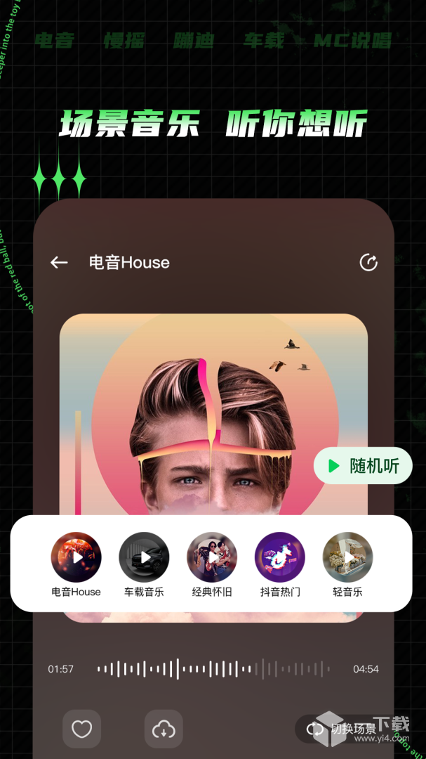 Y2002电音 v2.7.7.0最新版下载