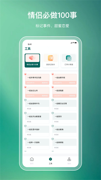 旅游规划路线app