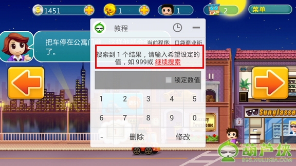 葫芦侠虚拟机