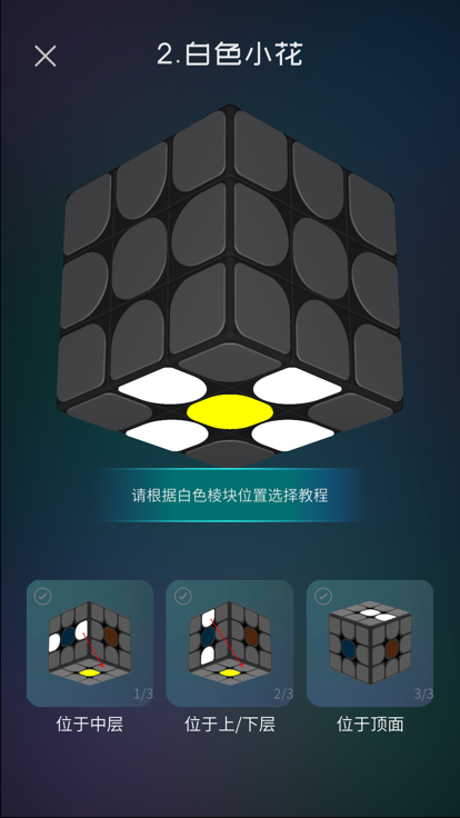 魔方学园app官方下载安装0截图