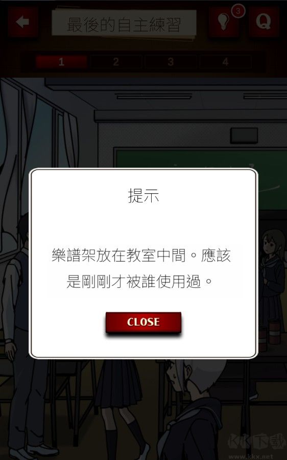 插画侦探手册