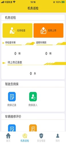嘉定公交官方版 v2.5.4