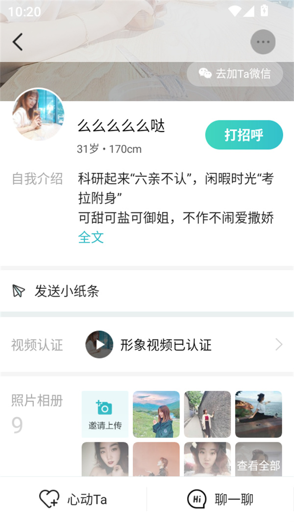 怎么加微信截图3
