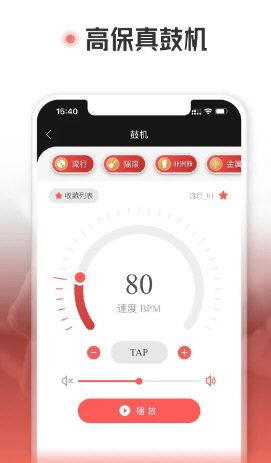 火听翻谱器