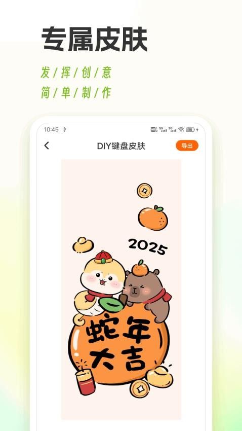 键盘皮肤多最新手机版下载图片1