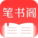 笔书阁小说