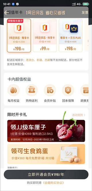 京东一号店图片3