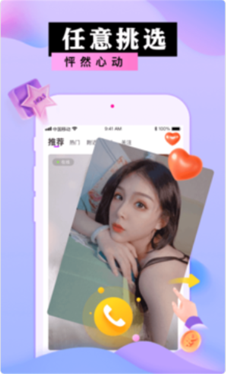 密聊猫最新版本 v0.0.67