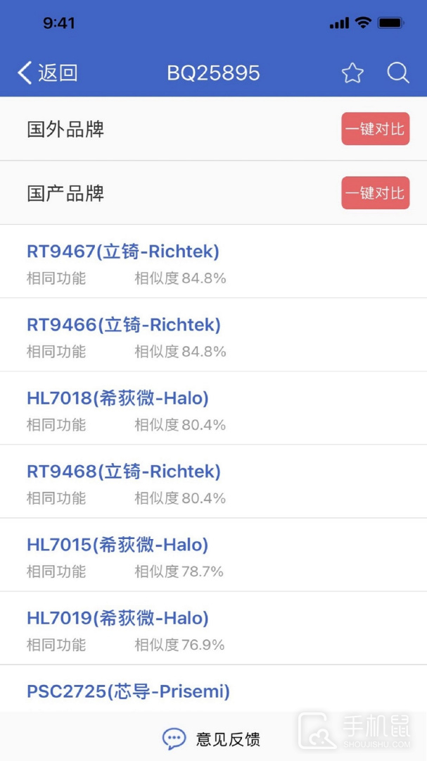 半导小芯 v2.4.28