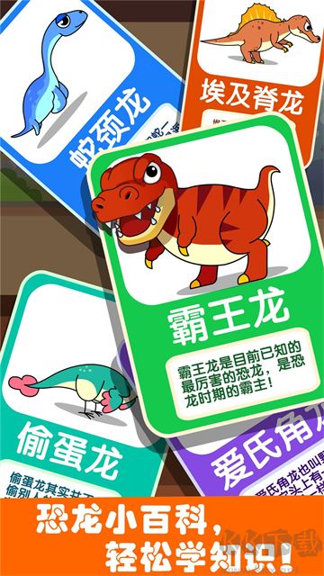 恐龙王国手机版 v9.86.0安卓版 
