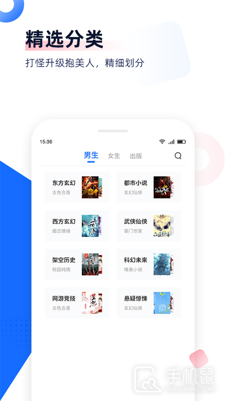 免费追书 v8.3.2