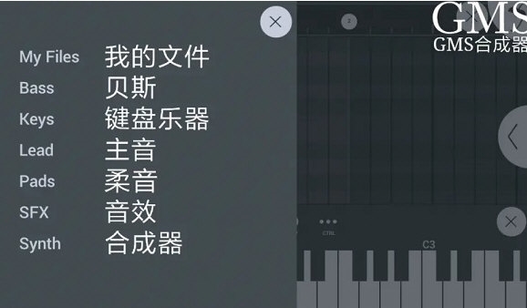 FL Studio Mobile音色设置翻译