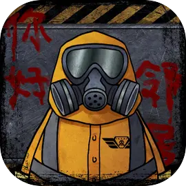 我的邻居是伪人下载 v1.0 