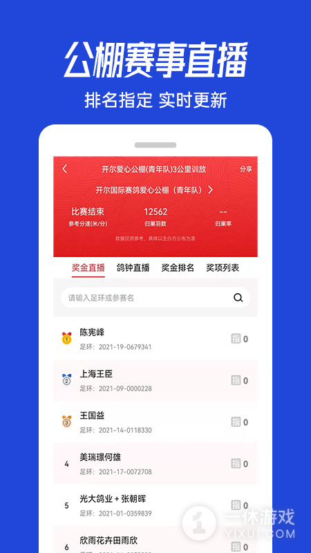 青鸽网截图3