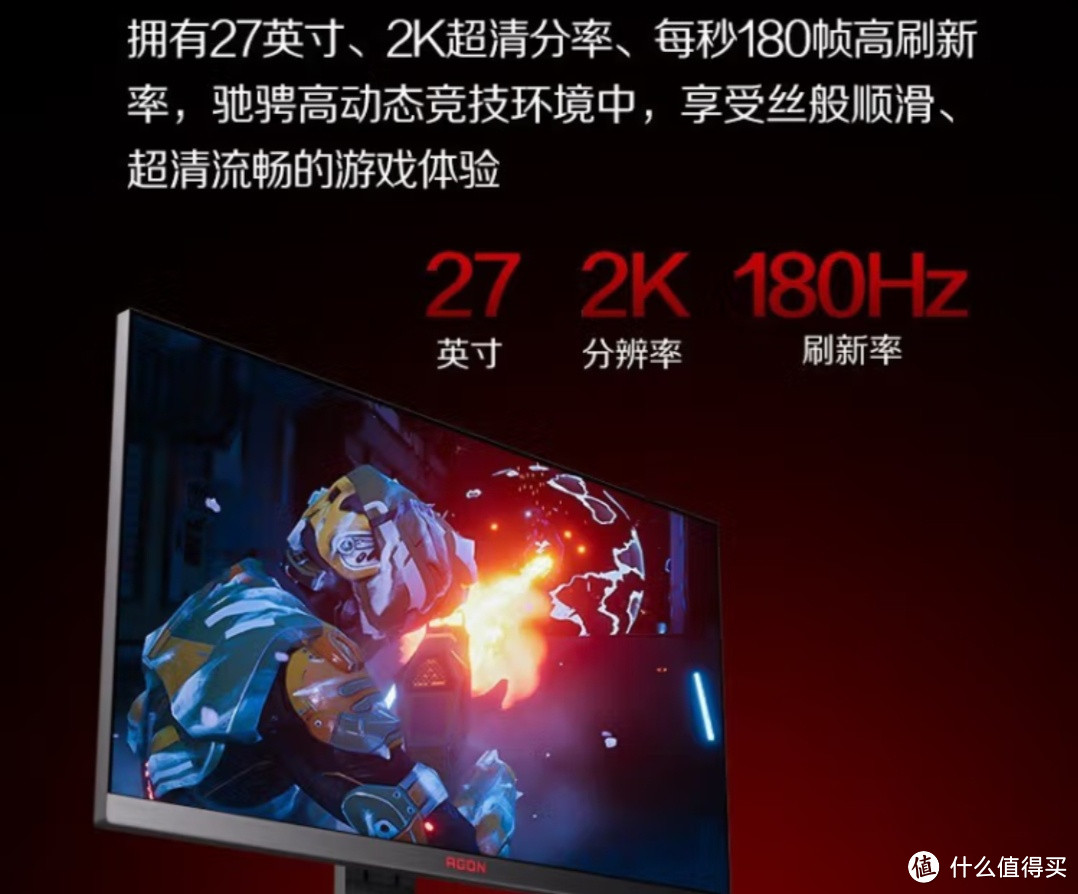 2K 180Hz！这显示器绝了。