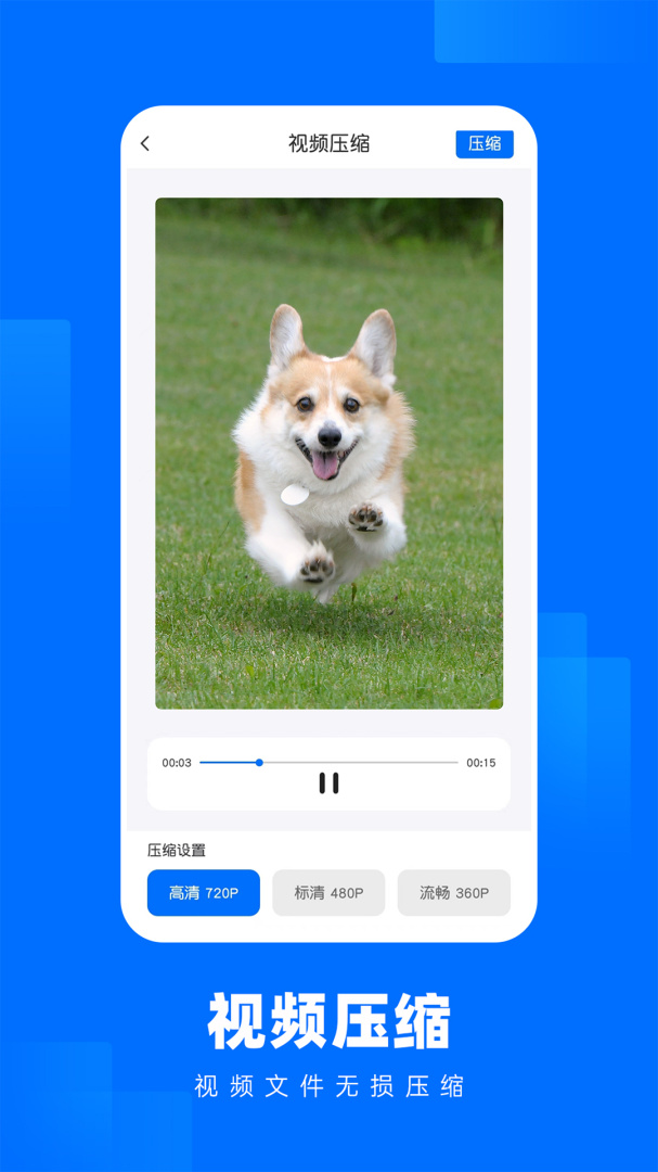 照片压缩王 v2.2.5