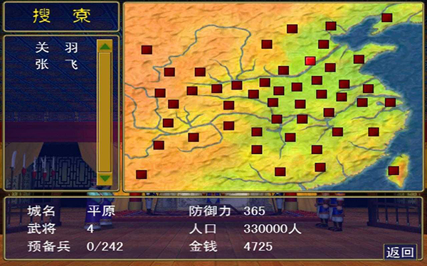 三国群英传单机手机版