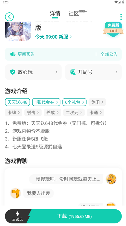 小7手游官方版