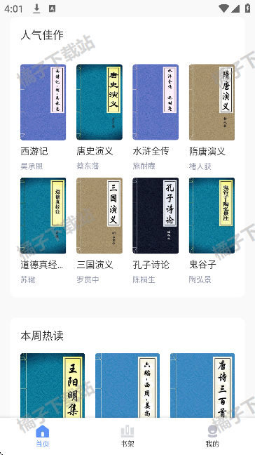 湛蓝小说app手机版下载