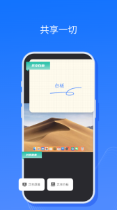 全时云会议app