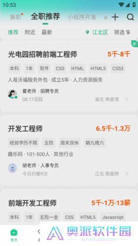 汇博招聘