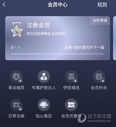 伊的家会员