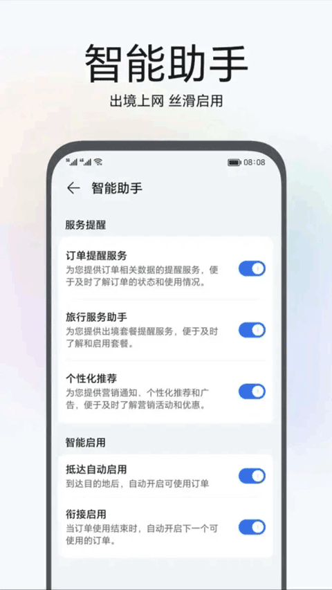 荣耀环球行 v8.0.3.302