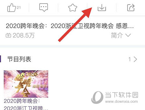 中国蓝TV下载